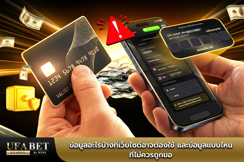 UFABET